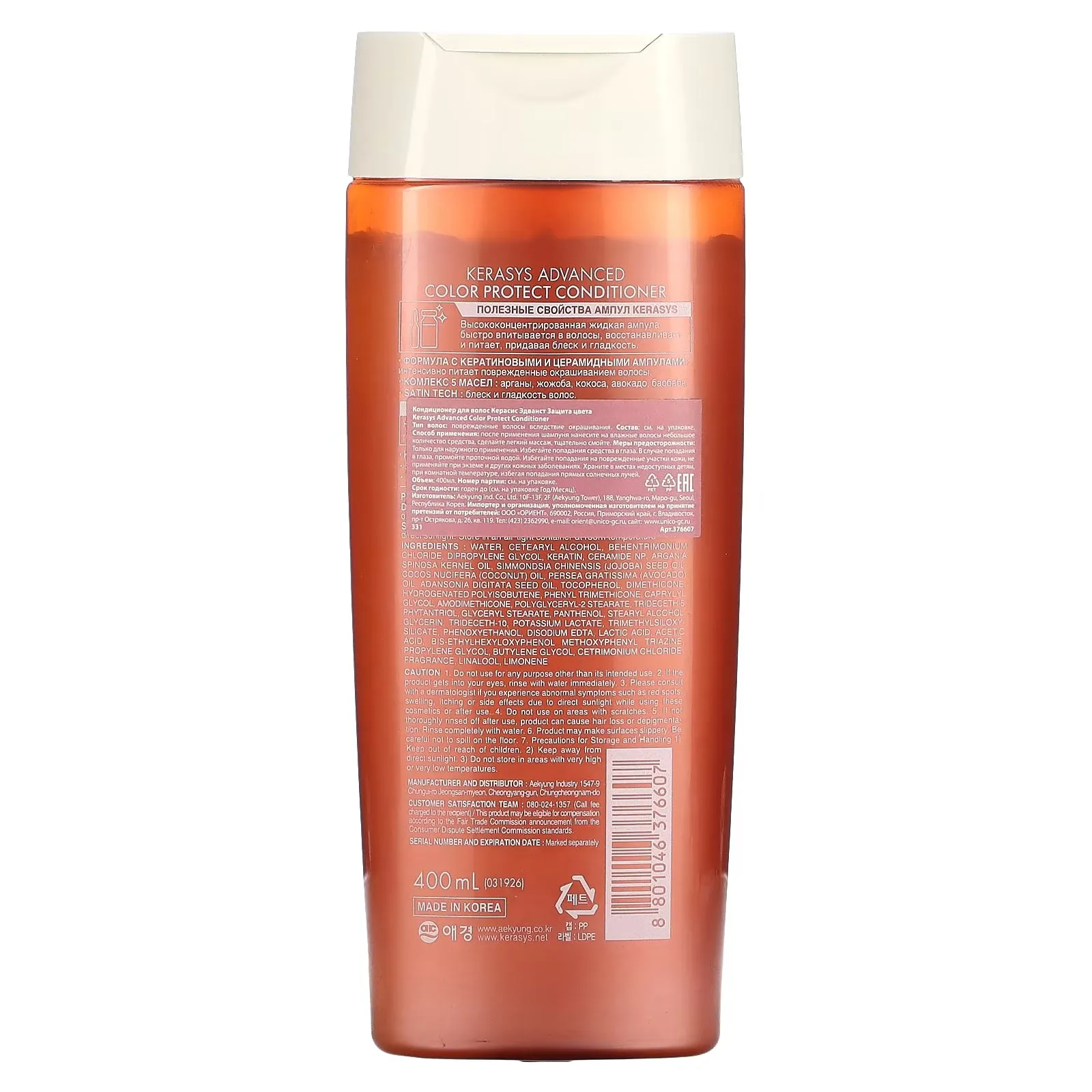 Kerasys conditioner for color protection of colored hair, 400 ml